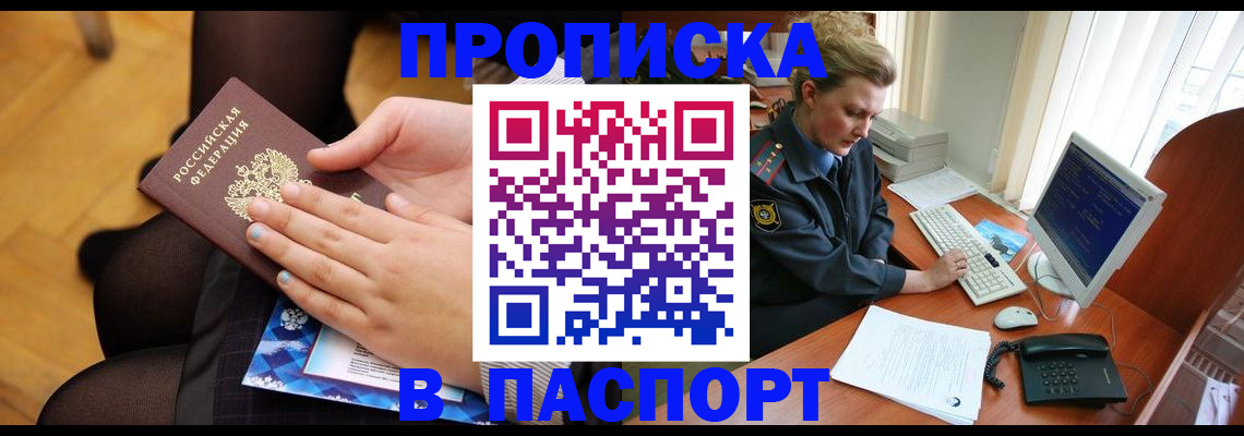 временная регистрация недорого в Дубовке