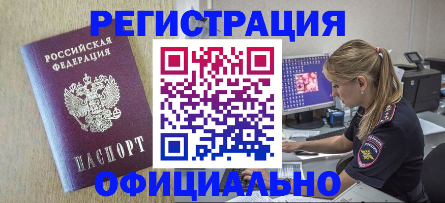 временная регистрация в квартире в Дубовке