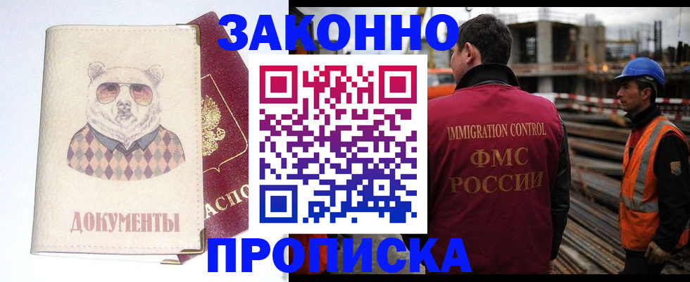 где прописаться в Дубовке