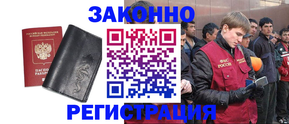 временная регистрация в Дубовке