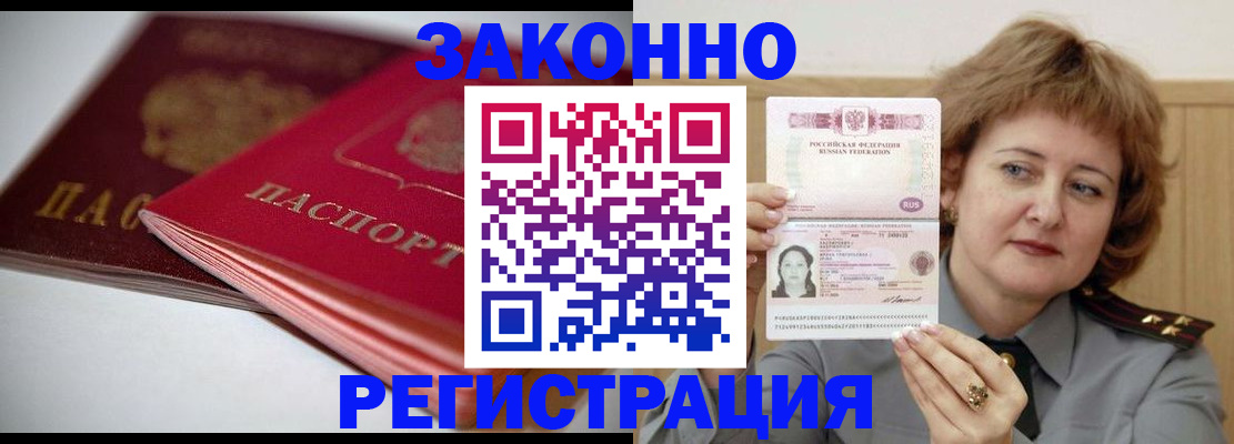 временная регистрация для всех в Дубовке