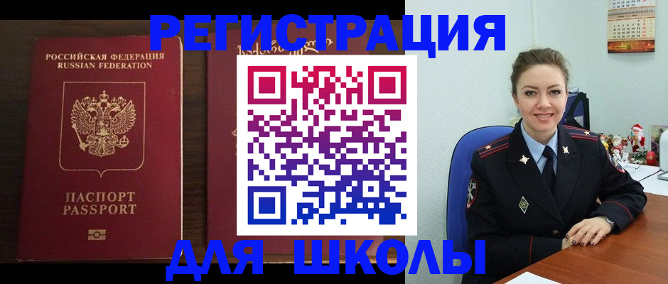 прописка для кредита в Дубовке