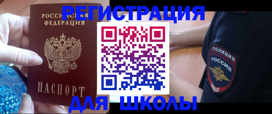 прописка поиск в Дубовке