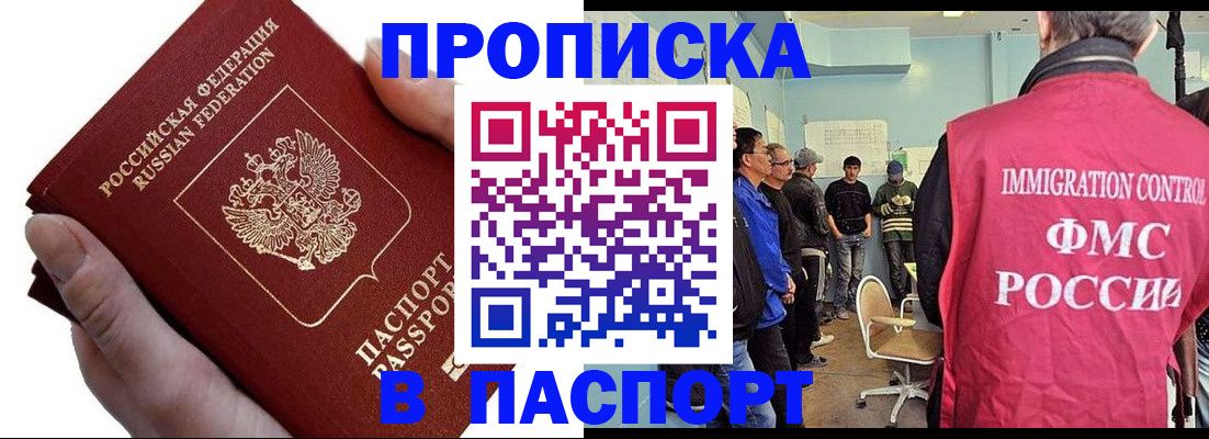 прописка паспорт в Дубовке