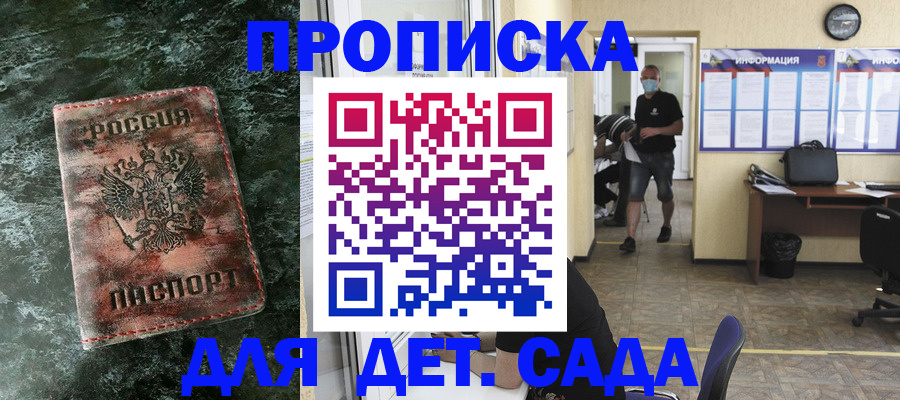 временная регистрация законно в Дубовке